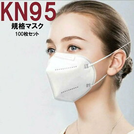 KN95マスク 不織布マスク 使い捨てマスク ホワイト グレーカラー 灰色 高機能5層構造フィルター 米国N95マスク同等 ナノマスク 立体マスク 耳が痛くならない 大人用普通サイズ 100枚セット 個別包装 送料無料 フェザーストア