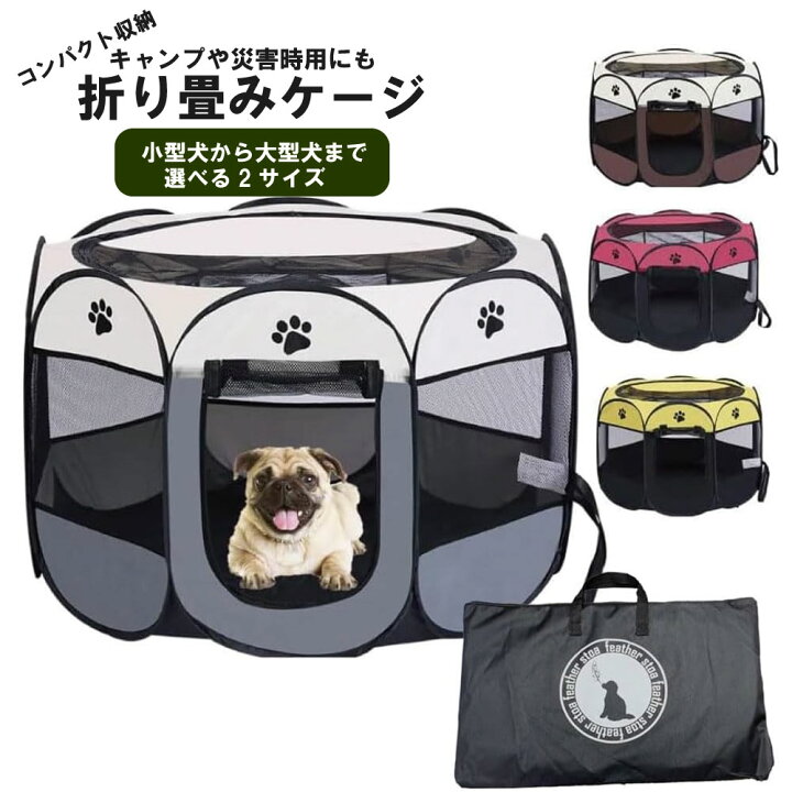 楽天市場】【数量限定20％OFF】 メッシュサークル 折りたたみケージ 