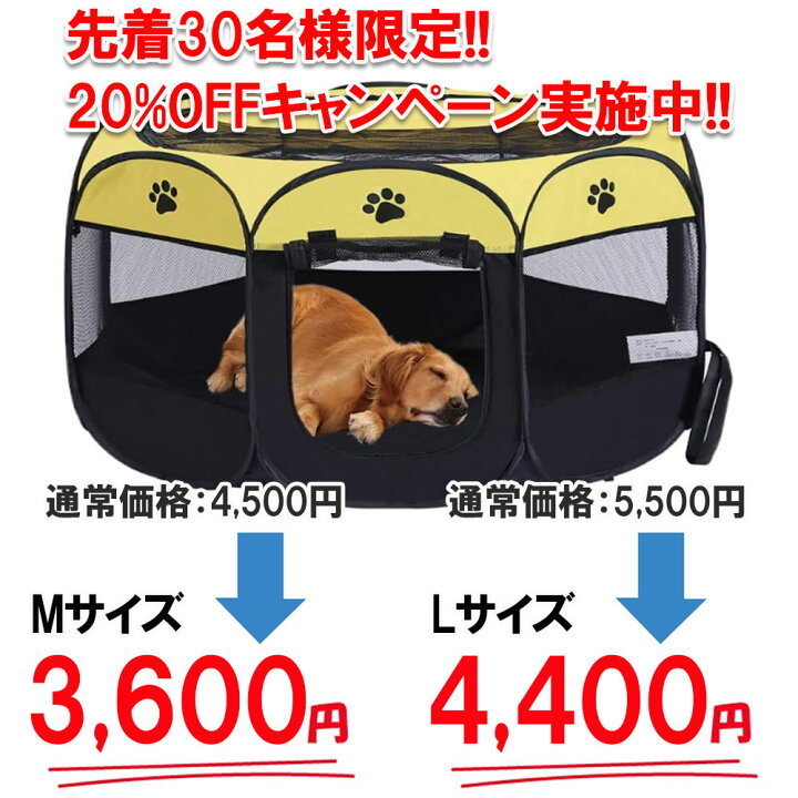 楽天市場】【数量限定20％OFF】 メッシュサークル 折りたたみケージ 