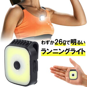 ランニング ライト 夜間 ジョギング USB Type-C 充電式 セーフティ クリップ LED ランナー用 懐中電灯 軽量小型 キャンプ 夜勤 犬の散歩 ウォーキング 警告灯 ヘッドライト 光る 交通安全 夜道 フ