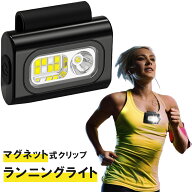 ランニング ライト マグネットクリップ 夜間 ジョギング USB Type-C 充電式 セーフティ LED ランナー用 …