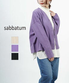 【20%OFF】サバタム sabbatum コットン Vネックカーディガン・SA-30208-3562202(メール便可能商品)[M便 5/5](レディース)