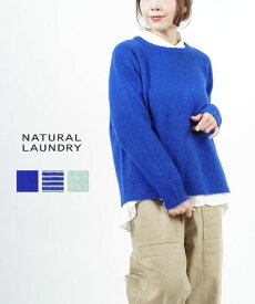 【4/27 9:59までポイント10倍】ナチュラルランドリー NATURAL LAUNDRY シェットランドシャギー クルーネック ニット プルオーバー セーター・7225K-005-1482202(レディース)(クーポン対象外)