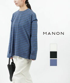 【4/24 20時からポイント10倍】マノン MANON カットソー トップス 長袖 ロングTシャツ ロンT 無地 ボーダー ゆったり 大人カジュアル ワイド かわいい おしゃれ・MNN-C-123-4902302(レディース)