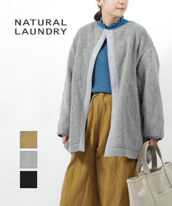 30%OFF】ナチュラルランドリー NATURAL LAUNDRY コート ボアコート 