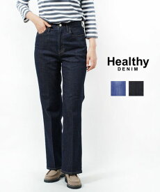 【ポイント2倍】【2024年春夏新作】ヘルシーデニム Healthy DENIM デニム パンツ ジーンズ ジーパン フレアデニム センタープレス 美脚 脚長 おしゃれ 大人カジュアル ・H68246203-2942401(レディース)