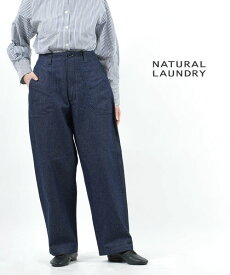 【4/17 9:59までポイント10倍】ナチュラルランドリー NATURAL LAUNDRY コットン 10oz デニム フックパンツ ベイカーパンツ デニムパンツ ワイドパンツ・7231P-001-1482301(レディース)(クーポン対象外)