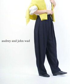 【5/5限定ポイント10倍】オードリーアンドジョンワッド audrey and john wad ワイドタック テーパードパンツ・H9303-0032202(レディース)