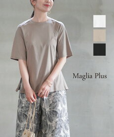 【ポイント2倍】マリアプラス Maglia Plus カットソー Tシャツ トップス 五分袖 半袖 綿 コットン 伸縮性 無地 クルーネック サイドジッパー シンプル おしゃれ・143106-4442401(レディース)