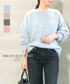 【20%OFF】トリコット ジーン マルク TRICOTS JEAN MARC ニット プルオーバー セーター トップス モヘア 長袖 ふわふわ ゆったり クルーネック ラウンドネック・PALMA-0242502(レディース)