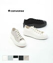 【20%OFF】【2025年春夏新作】コンバース CONVERSE オールスター スニーカー シューズ 靴 厚底 ローカット 軽い 軽量 定番 人気・AS-LIGHT-PLTS2-3242501(レディース)