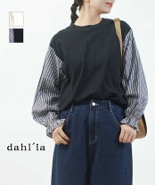 楽天市場】dahl
