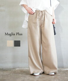 マリアプラス Maglia Plus ワイドパンツ イージーパンツ ロングパンツ ゆったり 体型カバー 着痩せ 無地 楽ちん シンプル きれいめ・145001-4442501(レディース)