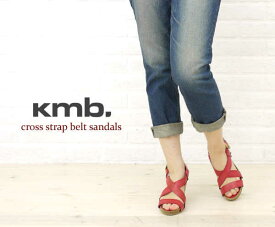 ケーエムビー kmb. クロスストラップベルトサンダル M695 outlet ・5323300311-0061201(RCP)(シューズ)(50)(last_1)(B-2)(春夏アイテム)