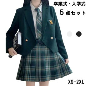 2024 卒業式 スーツ 女の子 ブレザー 制服 5点セット 英国風 2つボダン チェック柄 プリーツスカート バッジ付き 蝶結び付き ジュニア フォーマルスーツ 入学式 お受験 冠婚葬祭 キッズ 七五三 結婚式 発表会 XS-2XL グリーン ベージュ ラシニコ