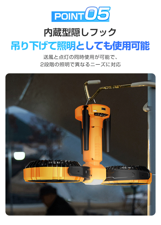【交換用バッテリーで24時間連続稼働】アウトドア必携。懐中電灯と扇風機が1台に l19xf1.jpg