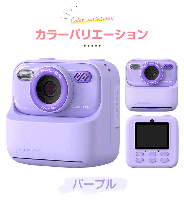 新品 子供用 プリントカメラ キッズカメラ トイカメラ 印刷 プリント おもちゃ Amazon.co.jp: 子供用プリントカメラ トイカメラ 印刷