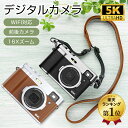 【在庫限り！5000円OFF】楽天1位・正規品 デジタルカメラ 5K WIFI対応 4800万画素 16倍ズーム 【64GBカード付き】電池…