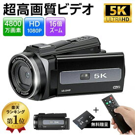 【クーポンで11941円～】楽天1位 ビデオカメラ 4K 4800万画素 16倍デジタルズーム 【32GBカード】Wifi機能 手ブレ補正 撮影カメラ DVビデオカメラ ハンディカム VLOGカメラ YouTubeカメラ Webカメラ デジタルビデオカメラ 広角レンズ タイマー Facebook Insに対応 運動会