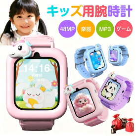 【日本正規品・1年保守】キッズ 腕時計 スマートウォッチ 腕時計 4800万画素 男の子 女の子 知育玩具 カメラ 自撮り 録画録音 ゲーム 音楽 アラーム 歩数計 多機能 おもちゃ 小学生 子供 誕生日 入園祝い 入学祝い 入学式 ギフト プレゼント キッズ腕時計