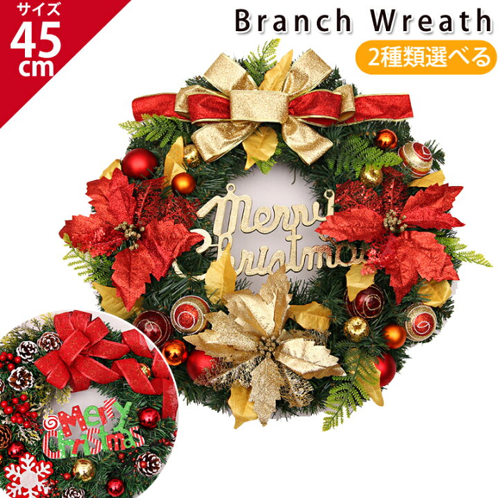 楽天市場 クリスマスリース フレッシュ 玄関 おしゃれ クリスマス リース 45cm 大きい フレッシュリース 玄関飾り 装飾 レストラン ホテル 北欧 ナチュラルリース プレゼント X Masリース 送料無料 Fedick