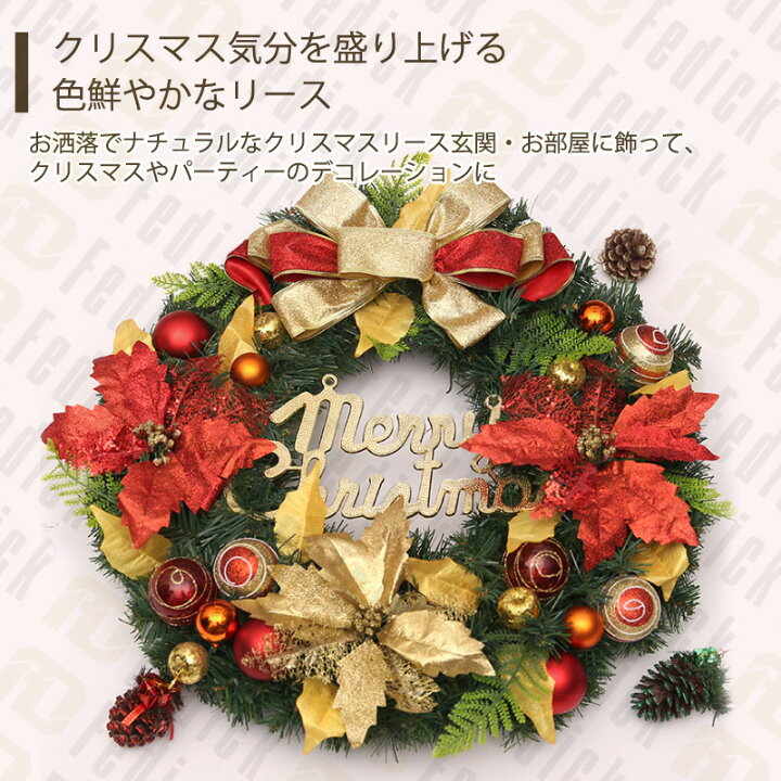 楽天市場 クリスマスリース フレッシュ 玄関 おしゃれ クリスマス リース 45cm 大きい フレッシュリース 玄関飾り 装飾 レストラン ホテル 北欧 ナチュラルリース プレゼント X Masリース 送料無料 Fedick