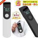 【完売間近！クーポンで1380円】楽天1位 非接触温度計 日本仕様 超小型 高精度 非接触電子温度計 温度計 デジタル コ…