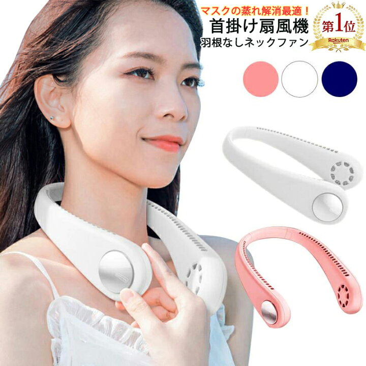 585円 最大10%OFFクーポン 首かけ扇風機 ハンズフリー 7枚羽 ネックファンUSB充電式 首掛けクーラー 首掛け扇風機 首冷やす グッズ 静音 節電 熱中症対策 台所 作業用 オフィス 持ち歩き 585円 最大10%OFFクーポン 首かけ扇風機 ハンズフリー 7枚羽 ネックファンUSB充電式 首掛けクーラー 首掛け扇風機 首冷やす グッズ 静音 節電 熱中症対策 台所 作業用 オフィス 持ち歩き