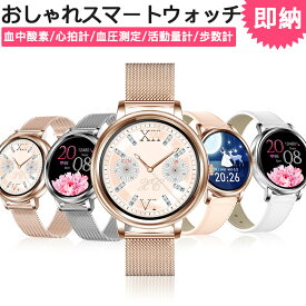 2021年最新 スマートウォッチ 血圧測定 血中酸素 睡眠検測 レディース 大画面 血圧　iphone　Android LINE通知 日本語 防水 アラーム スポーツ腕時計　送料無料　多機能 健康管理 着信通知　彼女 誕生日 おしゃれ 腕時計