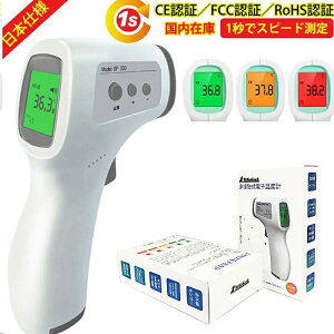 クーポン利用で2,280円x送料無料＼更にPoint10%還元♪/10万台突破記念♪【☆急速発送☆取説同梱☆】 総合ランキング入賞 ★国際安全基準適合★ 会社からの大量注文受付 赤外線温度計 高精度 2年保証 非接触電子温度計 デジタル温度計 物温温度測定 非接触 電子温度計