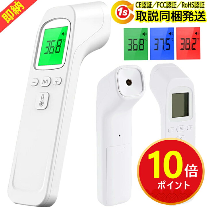 楽天市場 完売間近 クーポンで1760円 P10倍 即納 非接触温度計 送料無料 絶賛販売中 当店売れ筋no 1商品 取説同梱 1年間保証 温度計 高精度 非接触型 赤外線温度計 電子温度計 1秒 操作簡単 国内在庫 非接触電子温度計 デジタル温度計 Fedick 楽天市場 完売間近 クーポンで1760円 P10倍 即納 非接触温度計 送料無料 絶賛販売中 当店売れ筋no 1商品 取説同梱 1年間保証 温度計 高精度 非接触型 赤外線温度計 電子温度計 1秒 操作簡単 国内在庫 非接触電子温度計 デジタル温度計 Fedick