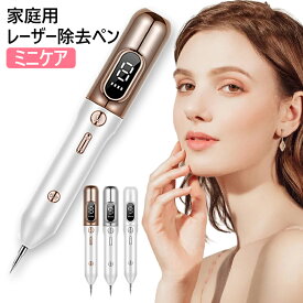 楽天市場 シミ レーザーの通販