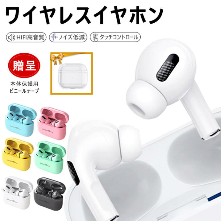 楽天市場 即納 ワイヤレスイヤホン マカロン ワイヤレスイヤホン かわいい 高音質 軽量 自動ペアリング Bluetooth イヤホン ブルートゥース 両耳 片耳 防水 通話 充電ケース ワイヤレス Iphone Android 対応 送料無料 Fedick