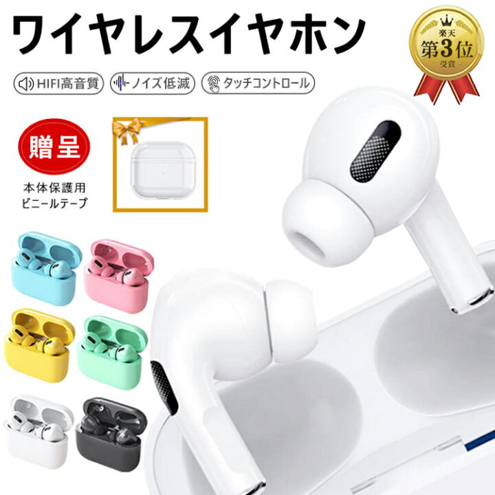 楽天市場 即納 ワイヤレスイヤホン マカロン ワイヤレスイヤホン かわいい 高音質 軽量 自動ペアリング Bluetooth イヤホン ブルートゥース 両耳 片耳 防水 通話 充電ケース ワイヤレス Iphone Android 対応 送料無料 Fedick