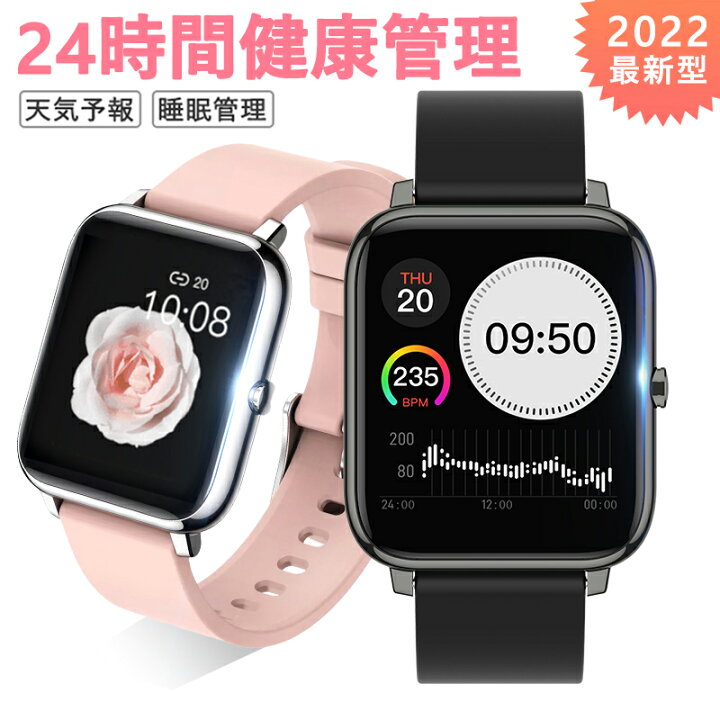 楽天市場 即納 22年 スマートウォッチ 腕時計 心拍数 1 4インチ大画面 運動管理 睡眠モニター 着信通知 Ip67防水 180mah大容量 Usb充電式 健康管理 多機能 おしゃれ 男女兼用 メンズ レディース 彼女 誕生日 プレゼント ギフト 1年保証付き 送料無料 Fedick