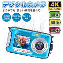 【クーポンで12280円~】正規品・1年保証 防水カメラ デジタルカメラ 2.7K/4K【4800万画素&3M防水】32GBカード付き 16倍デジタルズーム デジカメ 水中カメラ 子供用カメラ 前後ダブルカメラ 650mAh 2.7インチ大画面 自撮り 手ブレ補正 防水 高画質 連続撮影 旅行 プレゼント