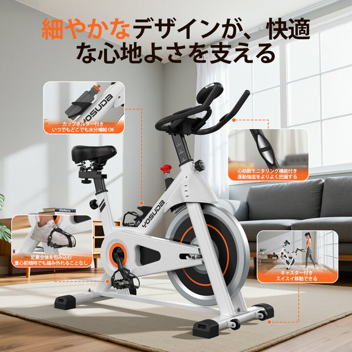 楽天市場】YOSUDA エアロバイク 静音 家庭用 スピンバイク マグネット 