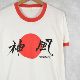 80's 神風 KAMIKAZE 日の丸プリントリンガーTシャツ L 80s 80年代 日本 日の丸【古着】 【ヴィンテージ】 【中古】 【メンズ店】