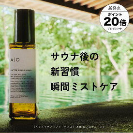 【今だけポイント20倍】　メンズオールインワン化粧水 オールインワン　乾燥対策　紫外線ケア　べたつかない メンズスキンケア 　肌トラブル改善　エイジングケア　アフターシェイブローション　化粧水メンズ　 メンズギフト　サウナ　オーガニック　オールインワン化粧水