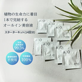 【AIO公式】　14個入り オールインワンジェル　トラベルキット　トライアルセット　お試し　紫外線ケア　エイジングケア　保湿　うるおい　　テカリ　べたつき　メンズオールインワン メンズスキンケア　肌トラブル改善 肌荒れ予防