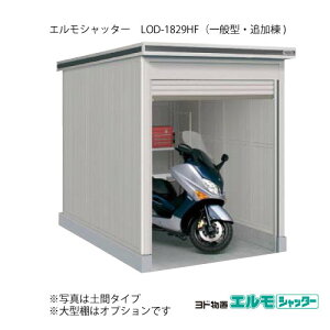 物置き シャッターの人気商品 通販 価格比較 価格 Com 物置き シャッターの人気商品 通販 価格比較 価格 Com