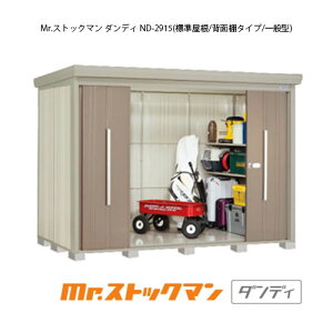 �^�N�{���u Mr.�X�g�b�N�}�� �_���f�B ND-2915�i��ʌ^/�W������/�w�ʒI�^�C�v�j[G-2355] ���O ���[ ���u�� ������� �K���[�W ���� ���^ ���^ ��^ �y���������z�m�����E�k�C�������s�n