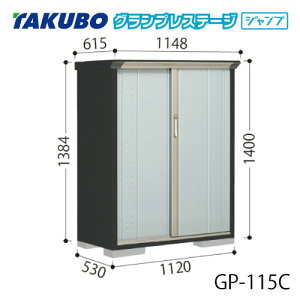 �^�N�{���u �O�����v���X�e�[�W �W�����v GP-115CF�iCT�j[G-2009] ���O ���[ ���u�� ������� �K���[�W ���� ���^ ���^ �S�ʒI�^�C�v ���Ēu���^�C�v �I�ׂ�2�^�C�v �y���������z�m�����E�k�C����