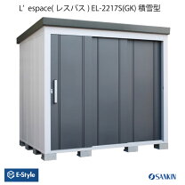楽天市場】サンキン物置 sk8 130の通販