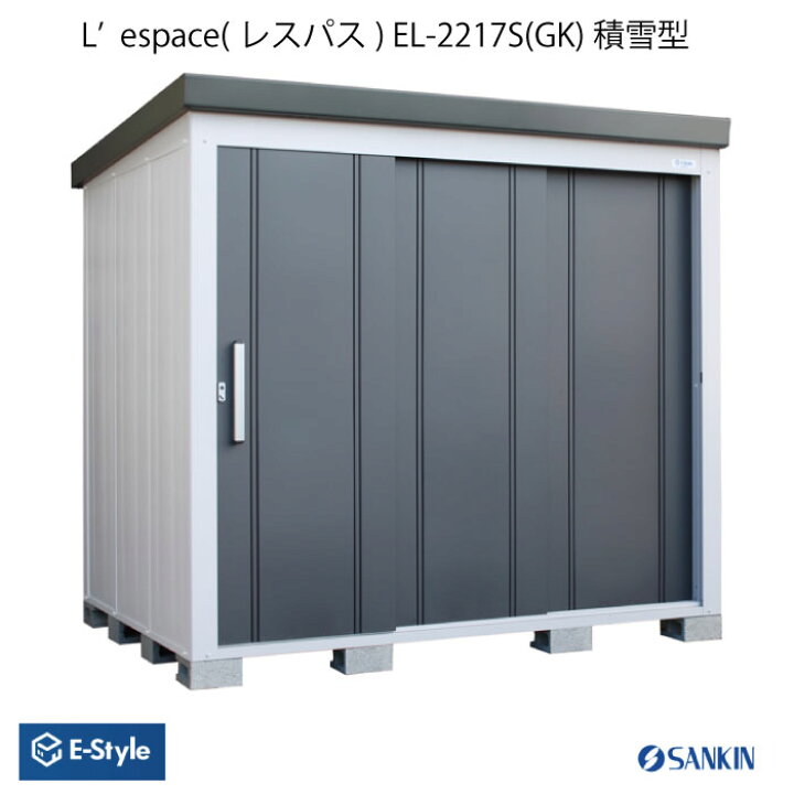 楽天市場】物置・屋外 おしゃれ 物置き 大型 小型 小屋：サンキン物置 
