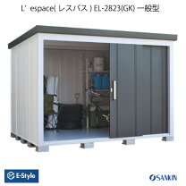 楽天市場】サンキン物置 sk8 130の通販