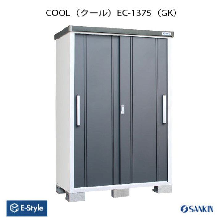 楽天市場】物置・屋外 おしゃれ 物置き 大型 小型 小屋：サンキン物置 