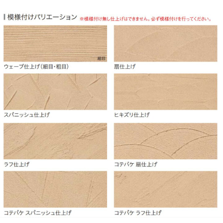 楽天市場】四国化成 美ブロシルキーHG（2平米用・基材1袋+カラー1袋 