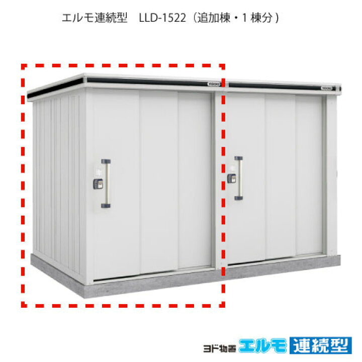 楽天市場】物置・屋外 おしゃれ 物置き 大型 小屋 小型：ヨド物置 