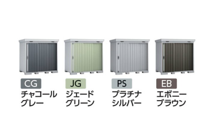 楽天市場】【関東限定販売】物置・屋外 おしゃれ 物置き 大型 小屋  